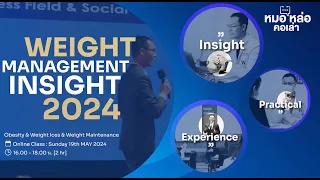  ปัญหาสุขภาพที่แพทย์พบบ่อยที่สุดในปัจจุบันคืออะไร 