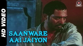 saanware aai jaiyon yeshwant 1996 nana pathekar