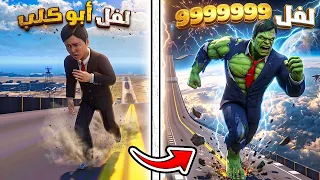 تياغو تحول إلى هولك التيربو السريع لفل 9999 وخرج من الفضاء!🔥👽 أقوى فيلم قراند
