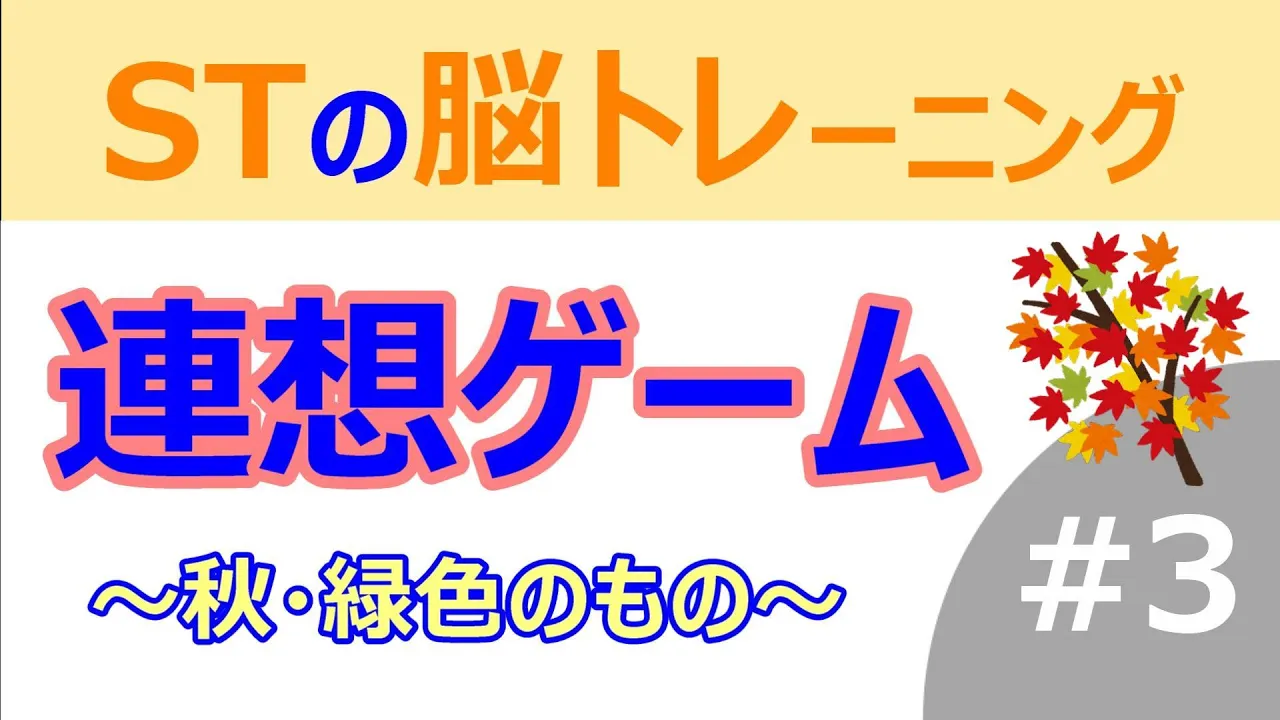 【高齢者向け】深まる秋を感じよう！11月にオススメなイベントのアイディア