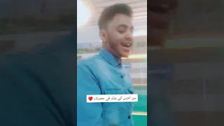 بين احس اني ملك في حضرتك الفنان عبدالملك الحدا اكسبلور الشعب اليمني برهان بختان لايك اليمن 