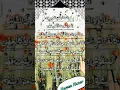 Download Lagu Surah AL- Qariah |I|With FingerTracking |Most Beautiful QuranRecitation#quran