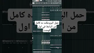 تحميل بروجكت هيصة توزيع كريم كيفر بروجكتات مهرجانات 2024 