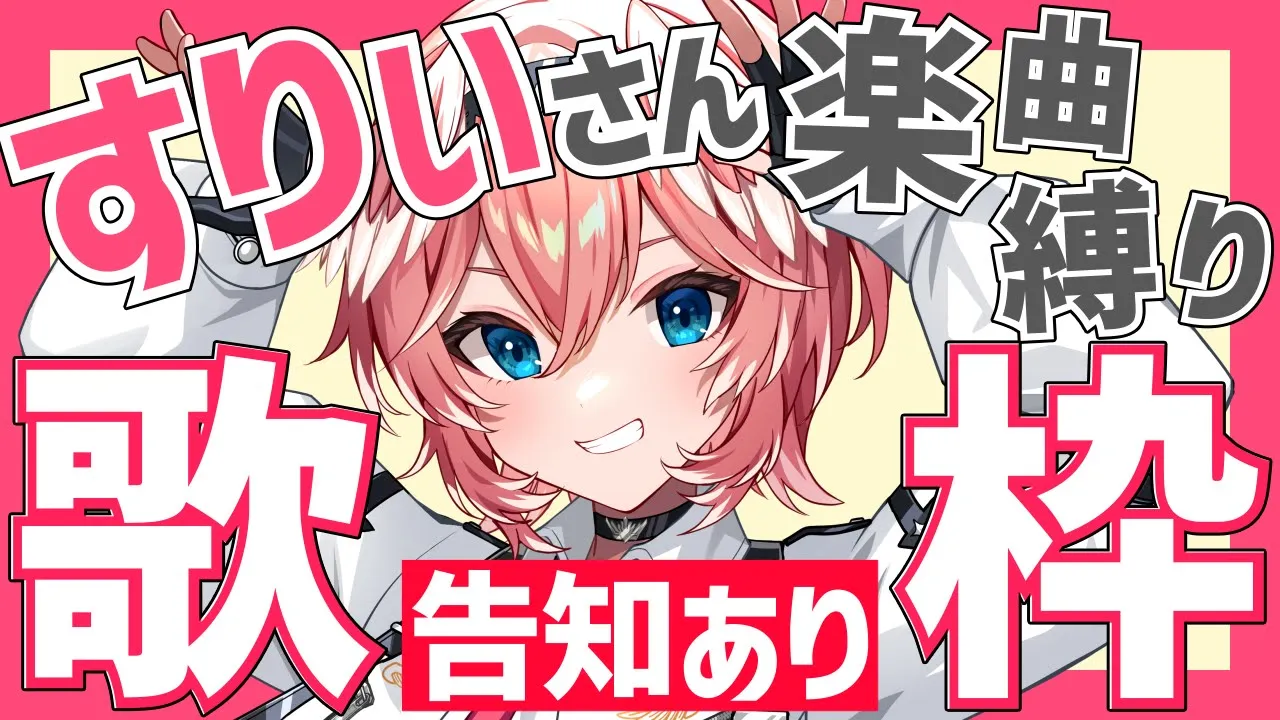 【 告知あり！ 】すりぃさん楽曲縛りで歌う✨ホロホークに関しての重大告知あり‼〇〇が貰えるチャンス⁉【鷹嶺ルイ/ホロライブ】