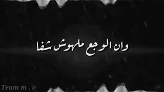 ريحة مطر عمر شعبان 