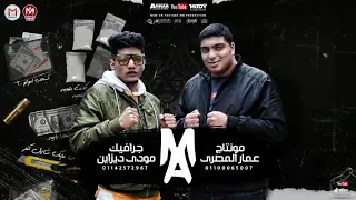 مهرجان الحلوه دي بيسا بالكلمات حمو طيخا توزيع ماندو العالمي 