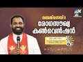 Download Lagu Saturday Convention | ബെത്‌സെയ്‌ദ രോഗസൗഖ്യ കൺവെൻഷൻ | 4th Saturday | Aug 23 | sebastian poovathumkal