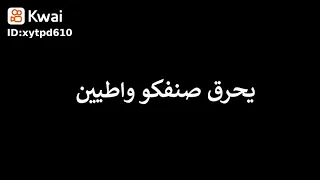 طمني عليك يلي اتغيرت وقولت وداع  دندنها