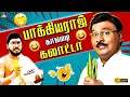 Lagu என்னடி ஒரே முருங்கைக்காய இருக்கு !! எல்லாம் நமக்காகத்தான் 🥰😜 | Bhagyaraj Best Comedy | 4K