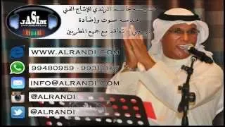 باسم الردهان قومي العبي لاتهابين بداوي شركة الرندي للانتاج الفني 