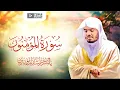 Download Lagu هل أنت من هؤلاء؟ ﴿ قد أفلح المؤمنون ﴾ | سورة المؤمنون (الاصلية) تهزّ الوجدان