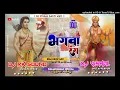 Download Lagu Ye Bhagwa Rang Dj Song x EDM Drop Trance MiX x Ramnavami Dailog Kattar Hindu x Dj Vishal Basti Muz