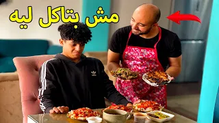 اب يعزم صاحب ابنه علي الغدا لكنه احرجه فماذا فعل 