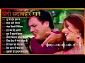 Download Lagu 90's Old Hindi Song ,💕 90s Love Song 🥀Udit Narayan ✨ Alka yagnik 💓Kmar Sanu Sonu..
