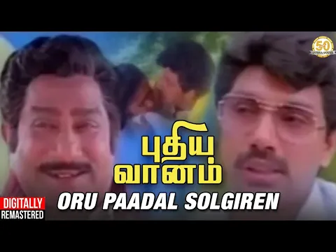 Oru Paadal Solgiren - YouTube