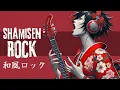 Download Lagu Japanese Shamisen × Rock | A Soundtrack for Your Everyday Struggle