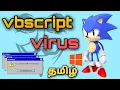 Vbscript massage box options and sizes use for virus vbscript tutorials tamil