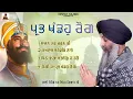 Lagu Prabh Khandah Rog l Bhai Joginder Singh Riar  l Jukebox l Shabad Gurbani Kirtan 2025 l Naam Music