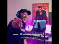Achraf fQuihi - Choufou l’amour Madar Fiya | (أشرف فقيهي - ‏شوفو لامور مادار فيا (كوفر