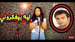 محمد محي    ليه بيفكروني   بصوت مريان عبده دندنها