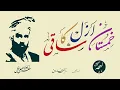 Download Lagu HAMD: Islamic Poetry - Maulana Zafar Ali Khan - Khumistan-e-Azal Ka Saqi - LEHJA [Urdu Channel]