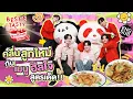 เพิร์ธ-แซนต้า เกือบขิตเพราะเมนูฮีลใจ |BESTIE TASTY ชูรักด้วยชูรส by อายิโนะโมะโต๊ะ SS2 EP.2[ENG SUB]