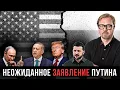 Download Lagu ⚡ Putin no longer needs Zaporozhye and Kherson. The US is preparing permission to strike deep int...
