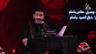 الرادود الحسيني عيسى نزار ليلة 5 محرم 1446 هـ 
