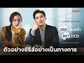 Download Lagu You Are My Missing Piece |ตัวอย่างซีรีส์อย่างเป็นทางการ| ดูทุกตอนที่เดียวที่ TrueID APP, Web, TV BoX