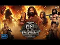 Download Lagu রঘু ডাকাত | Raghu Dakat full movie | Dev | Idhika Paul | Anirban Bhattacharya | Dhrubo Banerjee