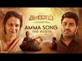 Download Lagu Amma Song | KANAM [ 16D AUDIO ] | Use Headphones 🎧