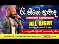 Download Lagu Raa hine awado ma | රෑ හීනෙ with #thushara_subasinghe live with #all_write   #2020_All_Right_කැරැල්ල