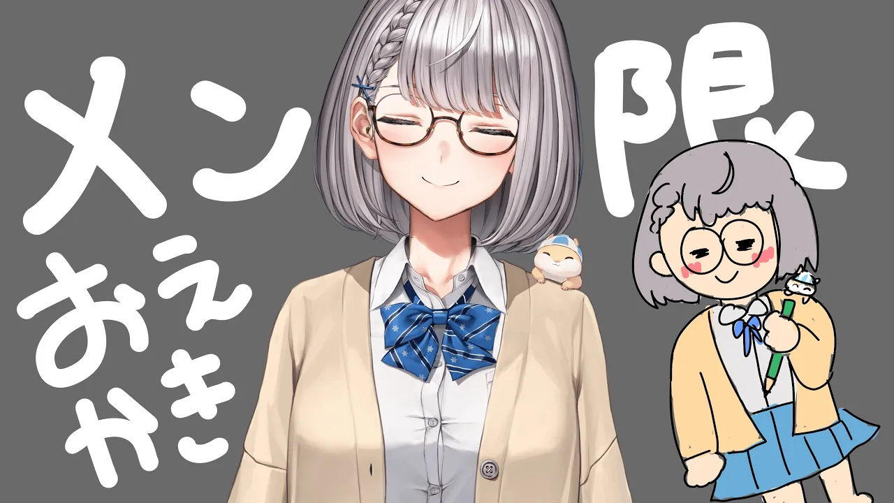 【メン限】メンバーシップスタンプを描いたりする！ 【白銀ノエル/ホロライブ】