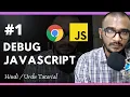 How to Debug DOM Element in Chrome Dev Tools Javascript Debugging Series - Hindi Urdu Tutorial