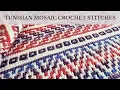 Part 1 - Tunisian Mosaic Crochet Stitches