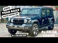 NEW 2025 THAR ROXX AX7L DIESEL MT😍 Rs18.66 LAKHS ❤️ NEW NEBULA THAR ROXX TOP MODEL | Rs 1,00,000 OFF