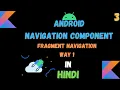 Android jetpack Navigation Component - Fragment Navigation way 1 in hindi part-3