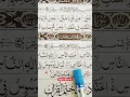 Download Lagu surah An Naas tilawat Quran kareem #tilawatquran #beautiful #quranreading #viralshort #tilawati354