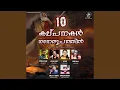 Download Lagu Ninte Karthavaya Daivam