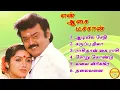 Download Lagu En Aasai Machan Vijayakanth Hit Songs High Quality Mp3-2023