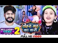 तोहरा जाड का करी - Shilpi Raj \u0026 Vijay Chauhan | Tohra Jaad Ka Kari | New Bhojpuri Song 2021