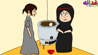 حاولت اتعلم كيف اخبز بس امي ضربتني زغدانة 