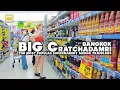 Download Lagu BIG C Ratchadamri / Most popular supermarket among travelers in Bangkok