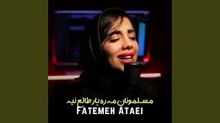 مسلمونان مه ره یار طالع نیه 
