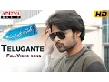 Lagu Telugante Full Video Song | Subramanyam For Sale Video Songs | Sai Dharam Tej,Regina | Aditya Movies