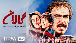 فیلم سینمایی اکشن و جنایی گالان با بازی جمشید مشایخی و بهزاد جوانبخش 