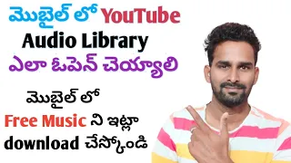 how to open youtube audio library on mobile download free music from mobile 2021