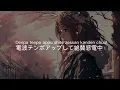 【239】Tokyo Shandy Rendez-vous - MAISONdes feat. KAF, Tsumiki (Lyrics Video)
