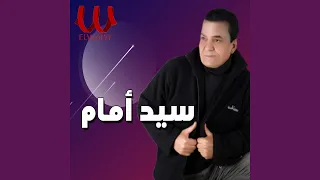 Ta3m El Dawa Mor Ya Tabeeb 