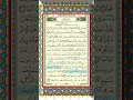 Download Lagu Al-Jinn (9-12) - Mishary Rashid Alafasy